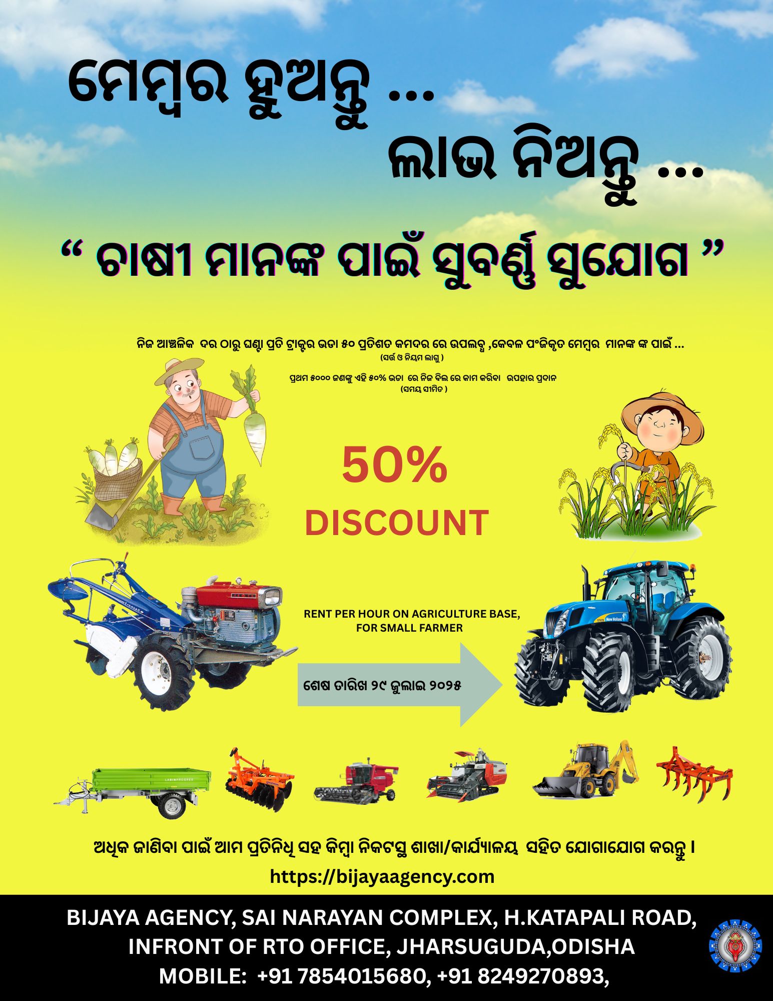 anna datta ,JHARSUGUDA